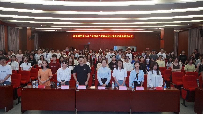以赛促学，展师范风采｜教育学院第二届“闽试杯”教师技能大赛圆满落幕！