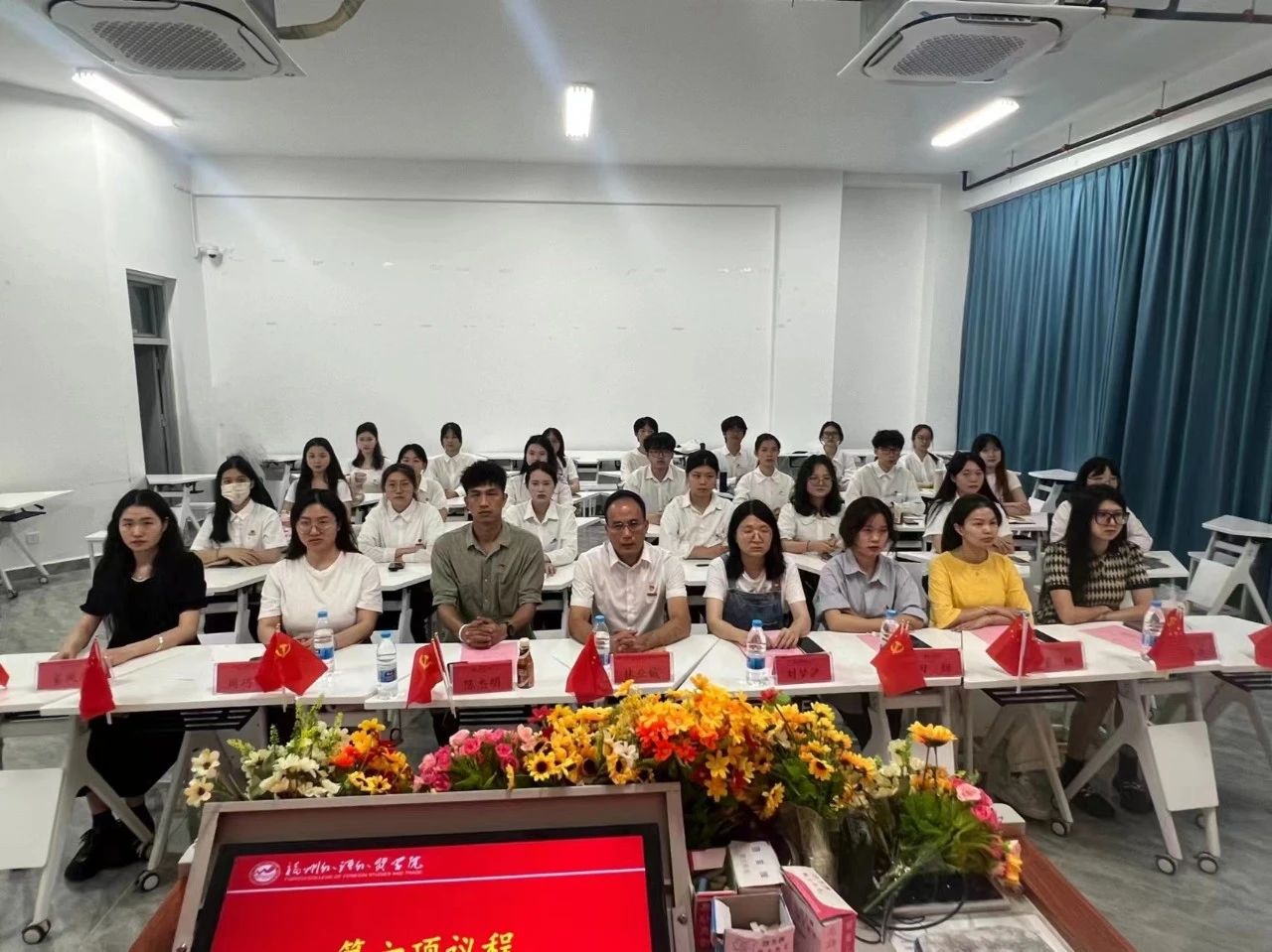 党建动态㊻ |教育学院分党委举行第四十三期发展对象培训班开班仪式
